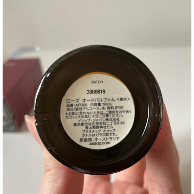 Aesop(イソップ)のAesop ローズ　オードパルファム コスメ/美容の香水(香水(女性用))の商品写真