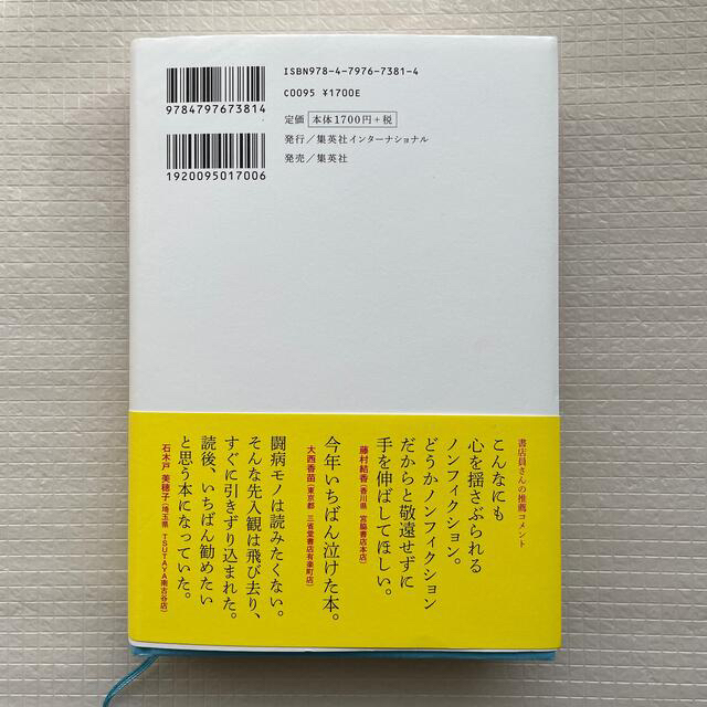 エンド・オブ・ライフ エンタメ/ホビーの本(文学/小説)の商品写真