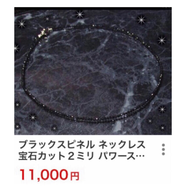 天然真珠　ブラックスピネルネックレス　11mm 8