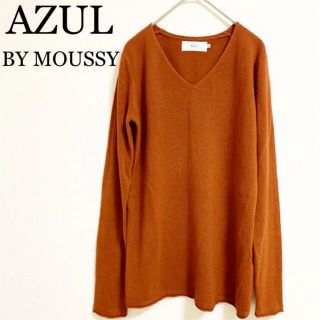 アズールバイマウジー(AZUL by moussy)のアズールバイマウジー オレンジ Vネック ニット レディース(ニット/セーター)