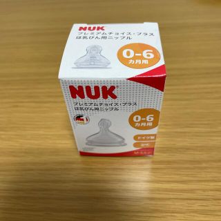 アカチャンホンポ(アカチャンホンポ)のNUK ニップル(哺乳ビン用乳首)