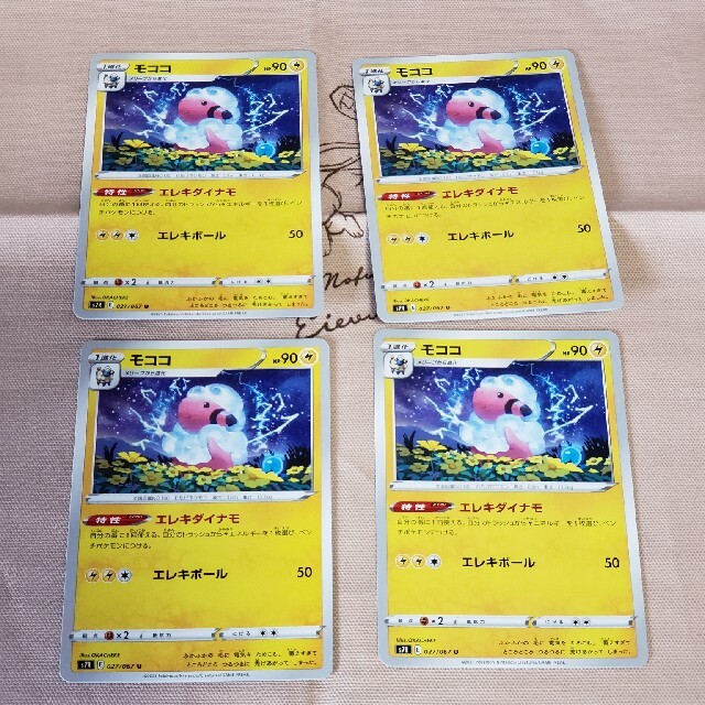 ポケモン(ポケモン)のモココ エレキダイナモ ポケモンカードゲーム エンタメ/ホビーのトレーディングカード(シングルカード)の商品写真