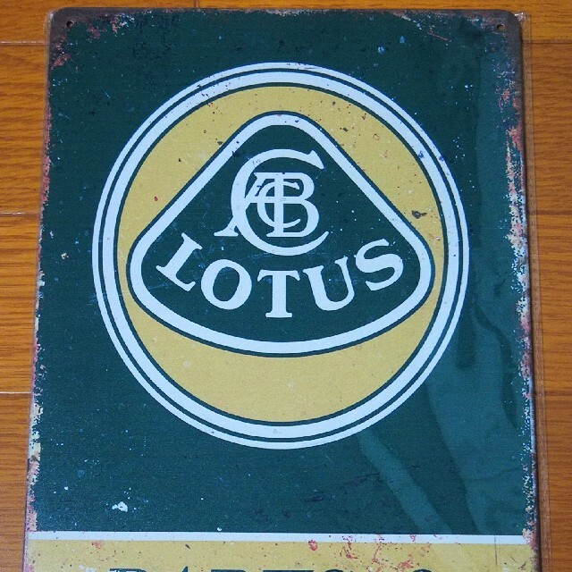 LOTUS(ロータス)の新品未使用 ロータス サービスショップ ブリキ製看板 ヴィンテージ風 インテリア/住まい/日用品のインテリア小物(壁掛けミラー)の商品写真