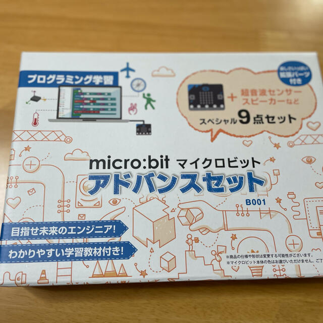 【新品・未使用】マイクロビット　アドバンスセット