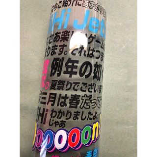 ジャニーズJr.のフリマアイテム一覧 ジャニーズJr.のフリマアイテム一覧