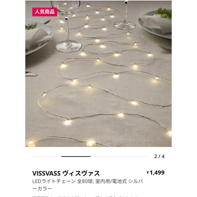 IKEA(イケア)のIKEA ウェルカムスペース照明 ハンドメイドのインテリア/家具(インテリア雑貨)の商品写真
