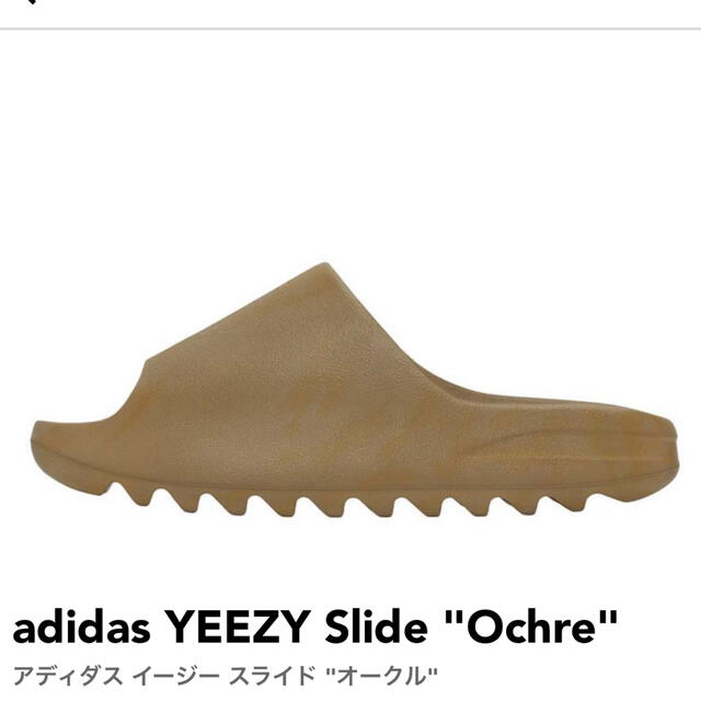 adidas YEEZY スライド オークル 27.5cm adidas YEEZY スライド オークル 27.5cm