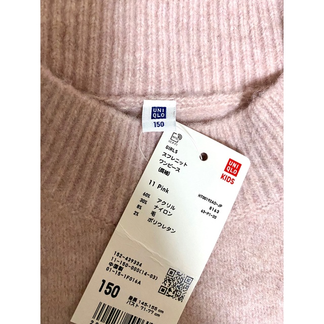ユニクロ スフレニットワンピース ピンク キッズ 150 新品未使用