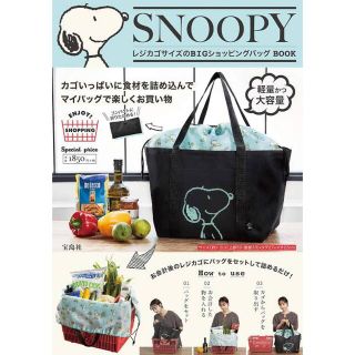 スヌーピー グッズ 本の通販 点 Snoopyのエンタメ ホビーを買うならラクマ