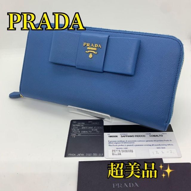 【人気品✨】PRADA サフィアーノ ラウンドファスナー リボン 長財布