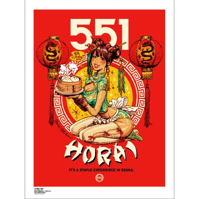 エンタメ/ホビー“551 HORAI GIRL” Silk Screen Print