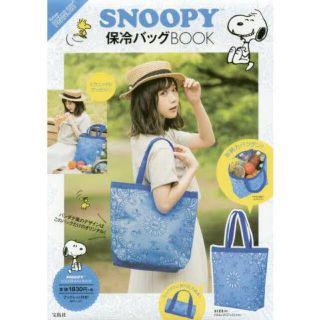 スヌーピー(SNOOPY)のスヌーピー　保冷バッグ(ファッション/美容)