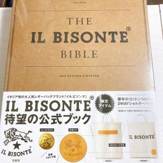 イルビゾンテ(IL BISONTE)のイルビゾンテ　(ショルダーバッグ)