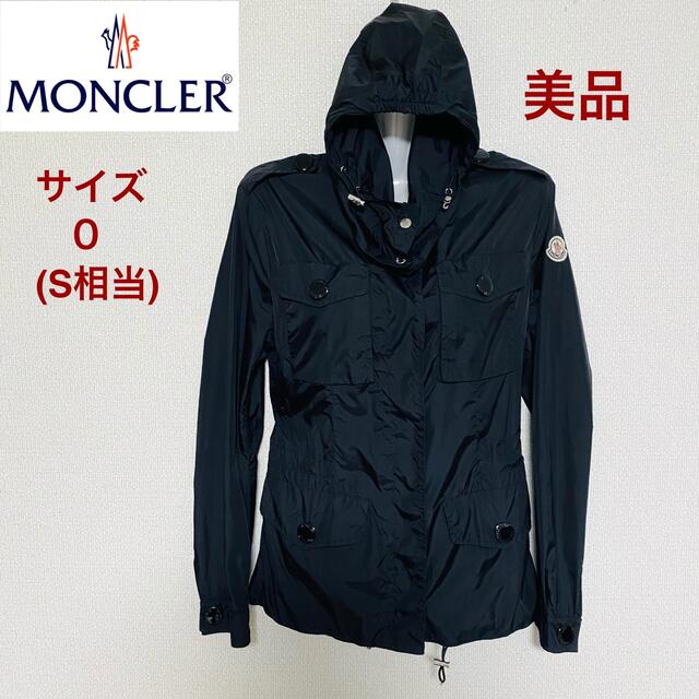 美品】MONCLER モンクレール ナイロンジャケット フード取り外し可 ...