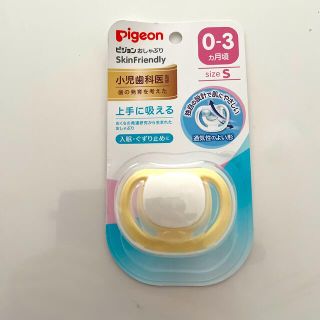 ピジョン(Pigeon)のPigeon おしゃぶり(その他)