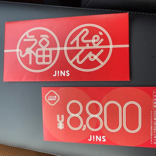 JINS　福袋　8800円メガネ券チケット