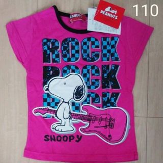 スヌーピー(SNOOPY)の新品 110cm スヌーピー ピンク(Tシャツ/カットソー)