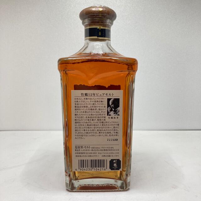 NIKKA 竹鶴12年 ピュアモルト ウイスキー角瓶 |アルコール NIKKA 竹鶴12年 ピュアモルト ウイスキー角瓶 |アルコール