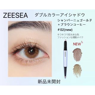 ズーシー(ZEESEA)のZEESEA ダブルカラーアイシャドウ 02 ブラウン(アイシャドウ)