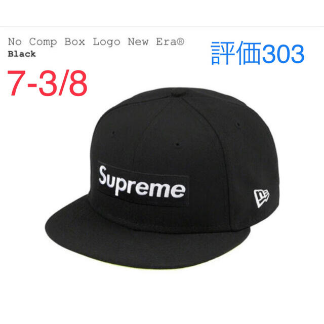 Supreme No Comp Box Logo New Eraメンズ