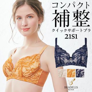 ブラデリスニューヨーク(BRADELIS New York)の【❣️最終値下げ❣️】ブラデリスニューヨーク♡マリーゴールドG70(ブラ)