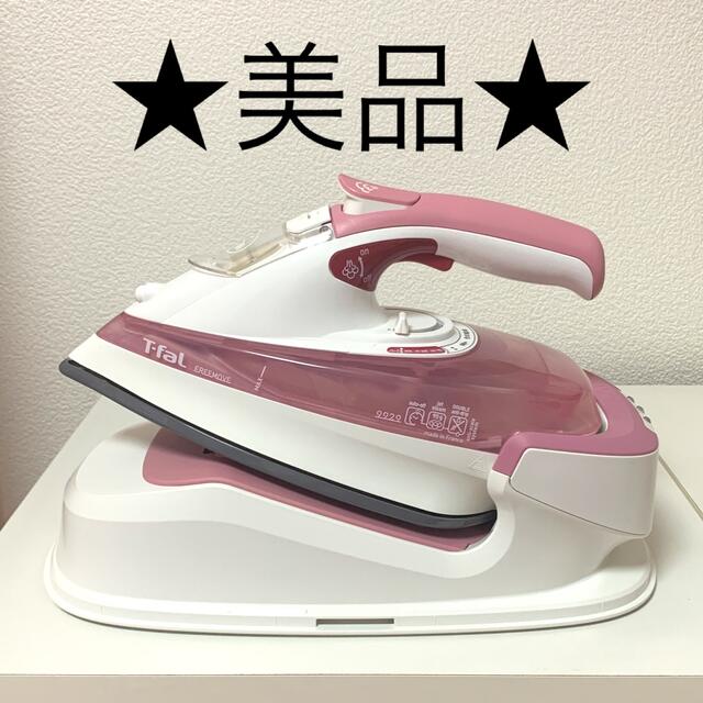 専用❣️T-fal コードレススチームアイロン★美品★