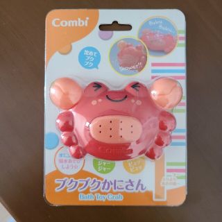 コンビ(combi)のブクブクかにさん　コンビ(お風呂のおもちゃ)