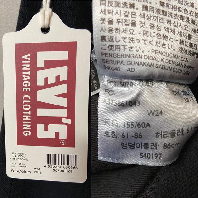 Levi's(リーバイス)のLEVI’S VINTAGE CLOTHING 1950’S BLACK レディースのパンツ(デニム/ジーンズ)の商品写真