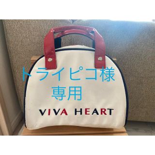 ビバハート(VIVA HEART)のトライピコ様専用　VIVA HEART カートバッグ(ボストンタイプ) (バッグ)