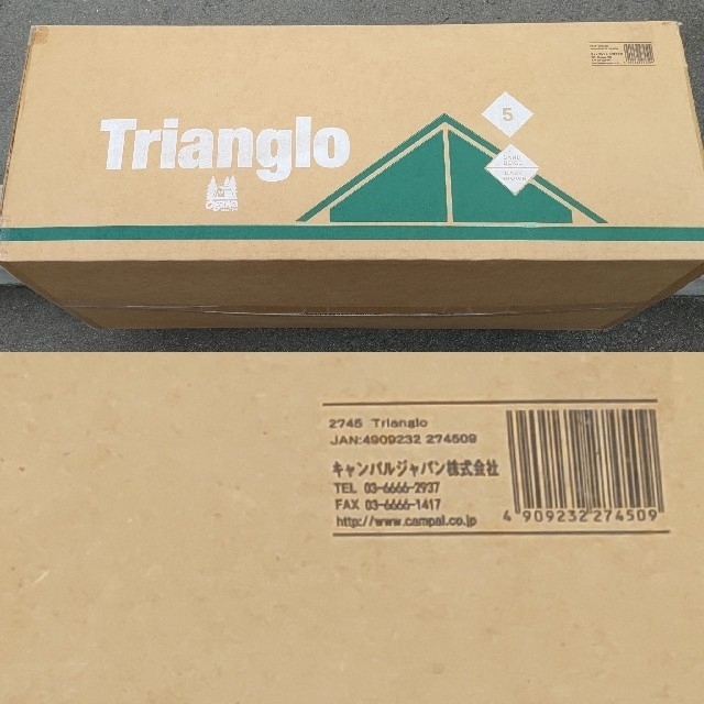 新品・未使用】 オガワ ogawaトリアングロ 2745(2人~4人使用に 新品・未使用】 オガワ ogawaトリアングロ 2745(2人~4人使用に