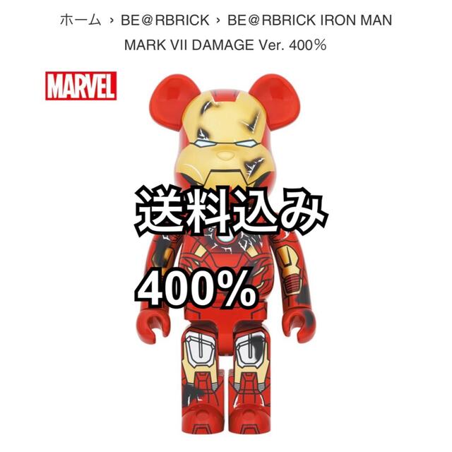 BE@RBRICK IRON MAN MARK VII DAMAGE 400％berbrick