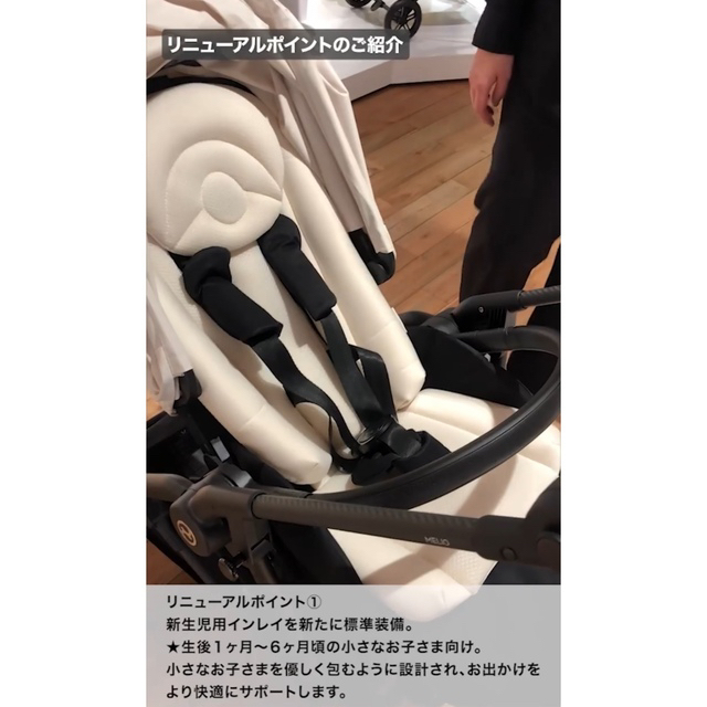 cybex(サイベックス)のサイベックス★メリオカーボン2022★伊勢丹限定カラー★コットンホワイト キッズ/ベビー/マタニティの外出/移動用品(ベビーカー/バギー)の商品写真