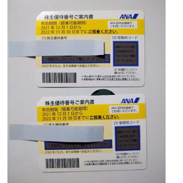 ANA 優待券　２枚 チケットの優待券/割引券(その他)の商品写真