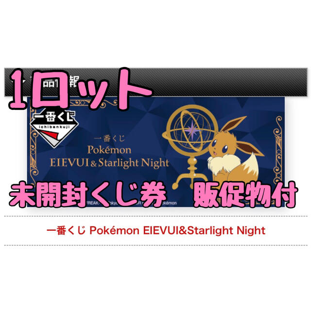 【即納】 【購入前にコメントお願いします】 ポケモン 一番くじ ロット キャラクターグッズ 【即納】 【購入前にコメントお願いします】 ポケモン 一番くじ ロット キャラクターグッズ