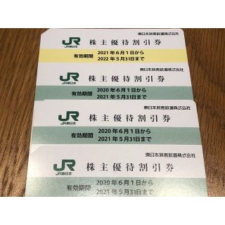 JR東日本株主優待券4枚(その他)