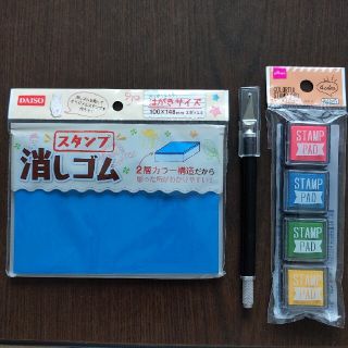 消しゴムはんこ作成セット(はんこ)