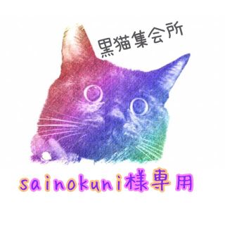 sainokuni様専用(リード/首輪)