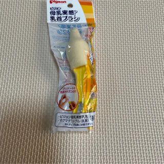 ピジョン(Pigeon)のピジョン　母乳実感　乳首ブラシ(哺乳ビン用ブラシ)