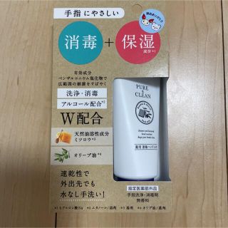 未使用未開封　消毒＋保湿　洗浄消毒Ｗ配合　薬用消毒ハンドミルク(ハンドクリーム)