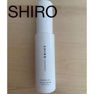 シロ(shiro)のSHIRO ホワイトリリー オードパルファン 40ml(その他)