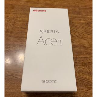 エクスペリア(Xperia)のSONY  Xperia  Ace Ⅱ  ブラック　未使用(スマートフォン本体)