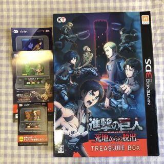 ニンテンドー3DS(ニンテンドー3DS)の進撃の巨人 死地からの脱出 トレジャーBOX(家庭用ゲームソフト)