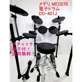 MEDELI ELECTRONICS DD401J(電子ドラム)