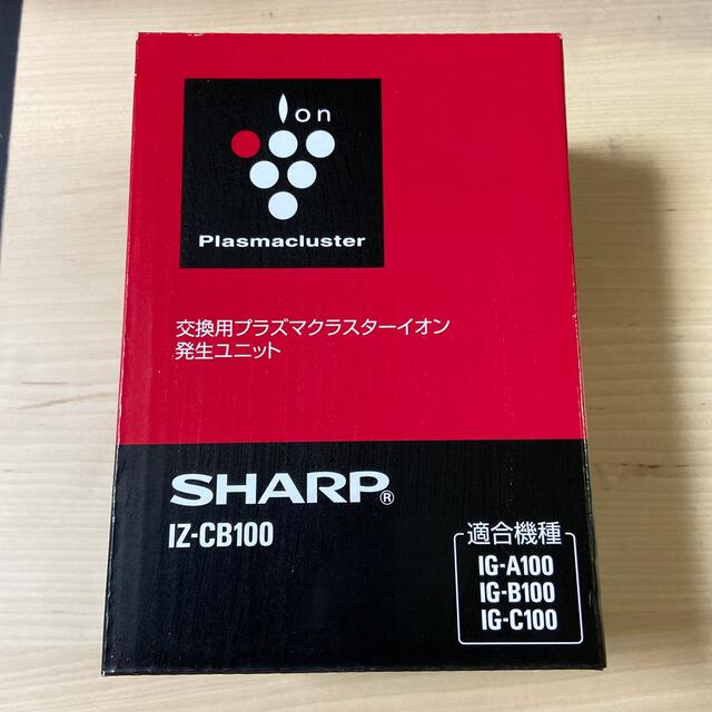 SHARP(シャープ)のシャープ 交換用プラズマクラスターイオン発生ユニット IZ-CB100(1コ入) スマホ/家電/カメラの冷暖房/空調(その他)の商品写真