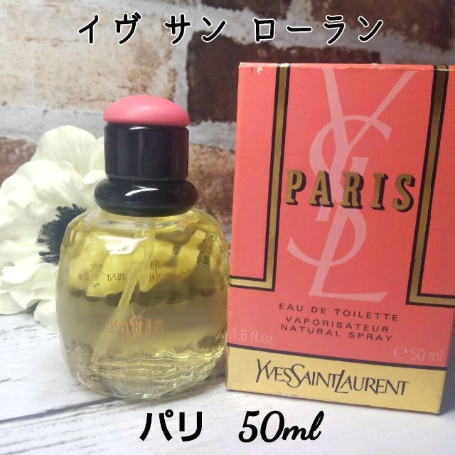 ☆未開封品☆イヴ・サンローラン パリオーデトワレ 50ml