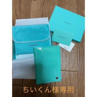 ティファニー(Tiffany & Co.)のティファニー　パスポートケース(その他)