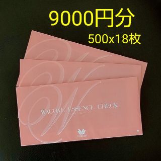 ワコール(Wacoal)の◆(9000円分) ワコールエッセンスチェック500円券 ｘ18枚(ショッピング)