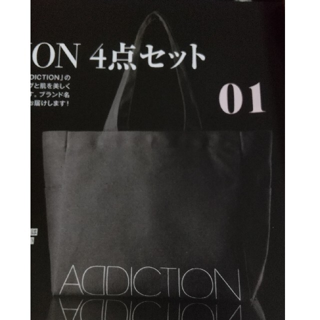 ADDICTION(アディクション)のアディクション トートバッグ レディースのバッグ(トートバッグ)の商品写真