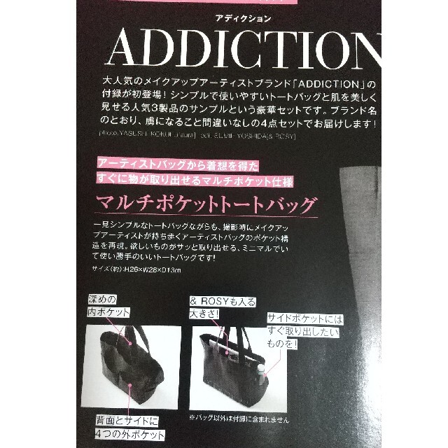 ADDICTION(アディクション)のアディクション トートバッグ レディースのバッグ(トートバッグ)の商品写真