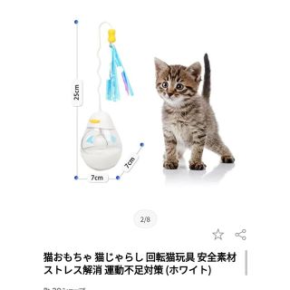 回転する　猫じゃらし　回転猫玩具　ストレス解消　運動不足対策　イエローカラー(猫)